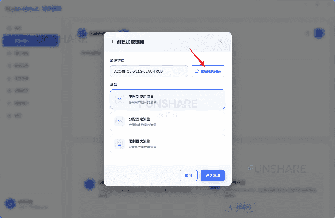 图片[5]-百度网盘不限速下载#100MB/s超高速下载#破解限速#A920-FunShare·趣享