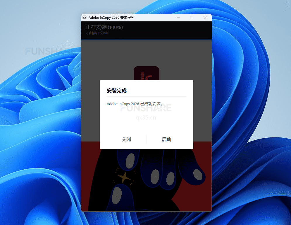 图片[4]-Adobe InCopy 2026（v21.1） 下载与安装教程#A912-FunShare·趣享