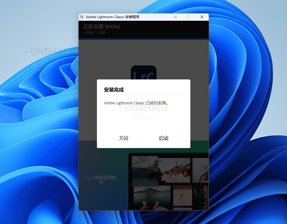 图片[4]-Adobe Lightroom Classic 2026（v15.1.1）下载与安装教程#A914-FunShare·趣享
