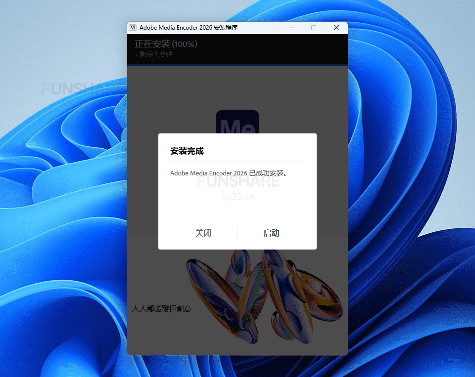图片[4]-Adobe Media Encoder 2026（v26.0）下载与安装教程#A915-FunShare·趣享