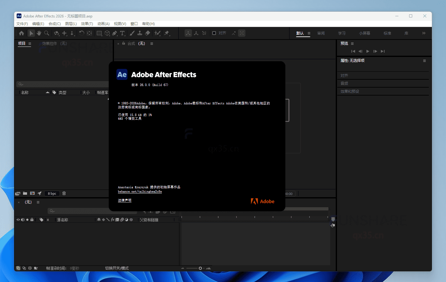 图片[5]-Adobe After Effects 2026（v26.0.0）下载与安装教程#A17-FunShare·趣享