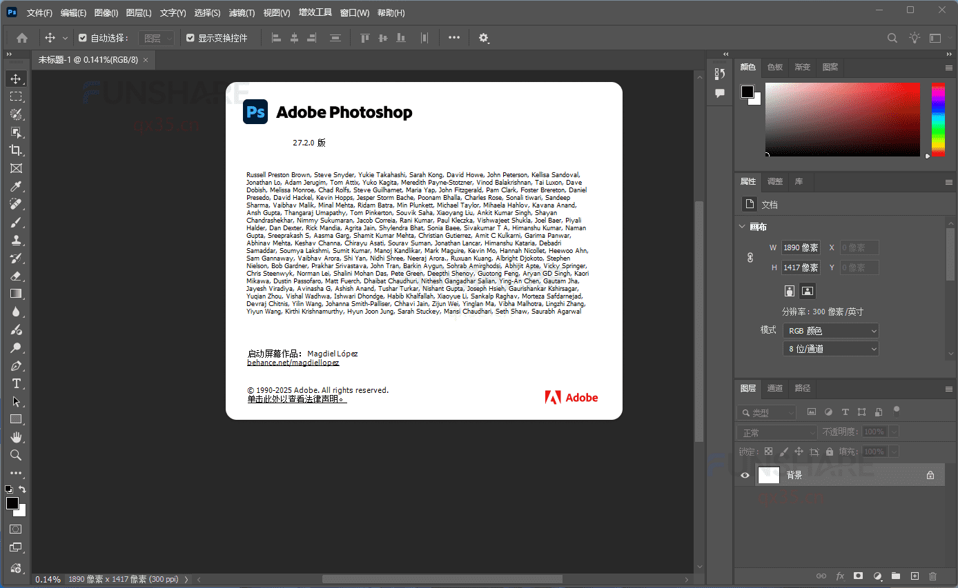 图片[5]-Adobe Photoshop 2026（v27.2.0）下载与安装教程#A918-FunShare·趣享