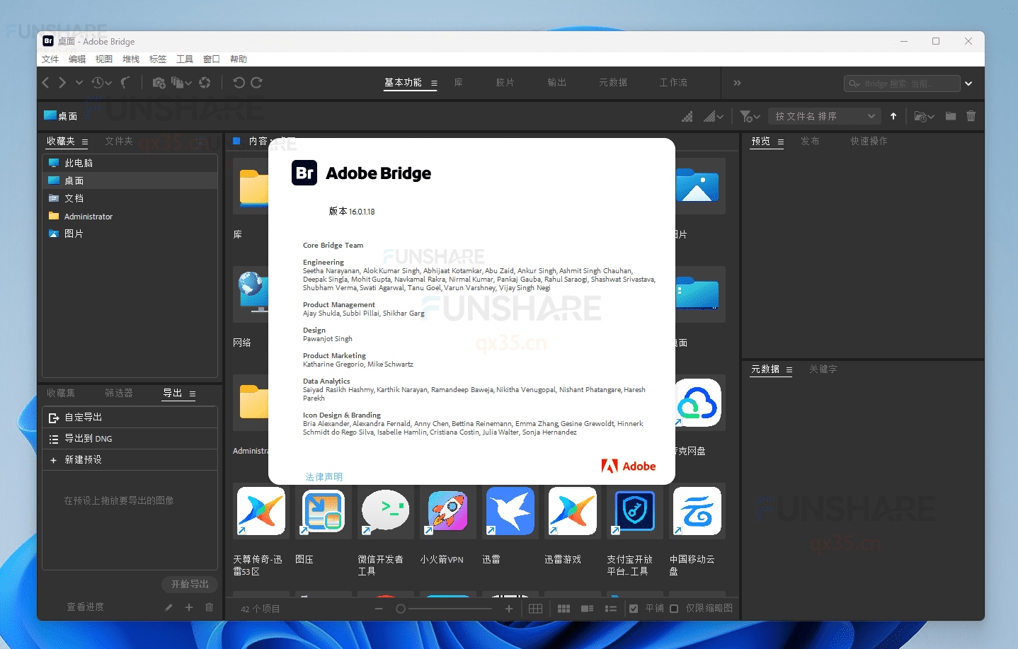 图片[5]-Adobe Bridge 2026（16.0.0.18） 下载与安装教程#A909-FunShare·趣享