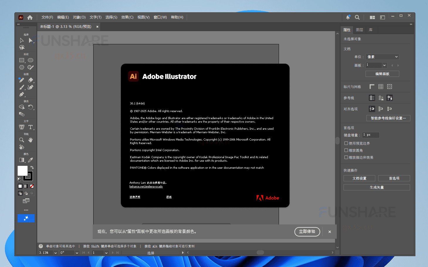 图片[5]-Adobe Illustrator 2026（30.1） 下载与安装教程#A911-FunShare·趣享