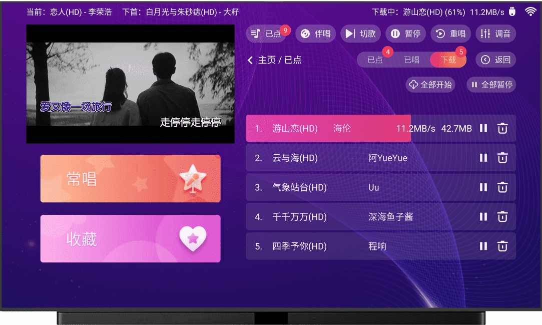 图片[6]-金调KTV#高级版#家庭KTV神器#解锁终身会员#所有歌曲免费使用#A919-FunShare·趣享