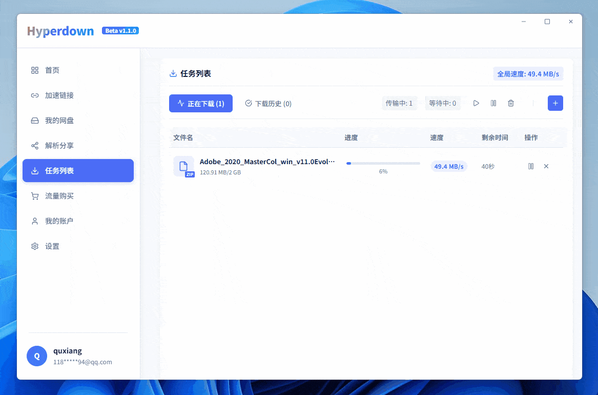 图片[9]-百度网盘不限速下载#100MB/s超高速下载#破解限速#A920-FunShare·趣享