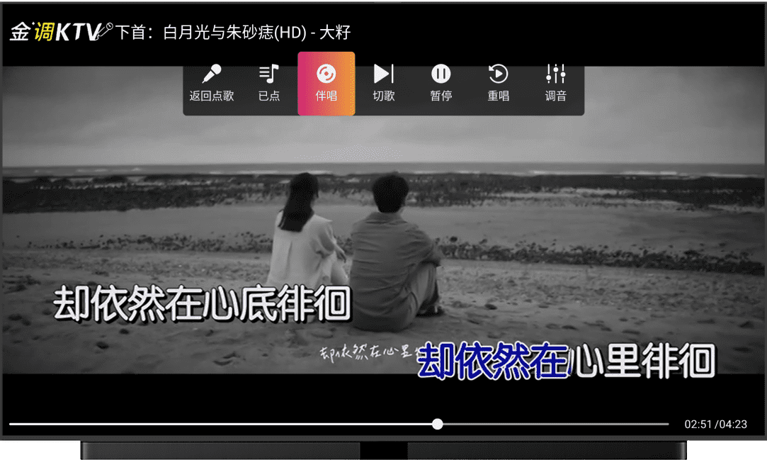 图片[8]-金调KTV#高级版#家庭KTV神器#解锁终身会员#所有歌曲免费使用#A919-FunShare·趣享