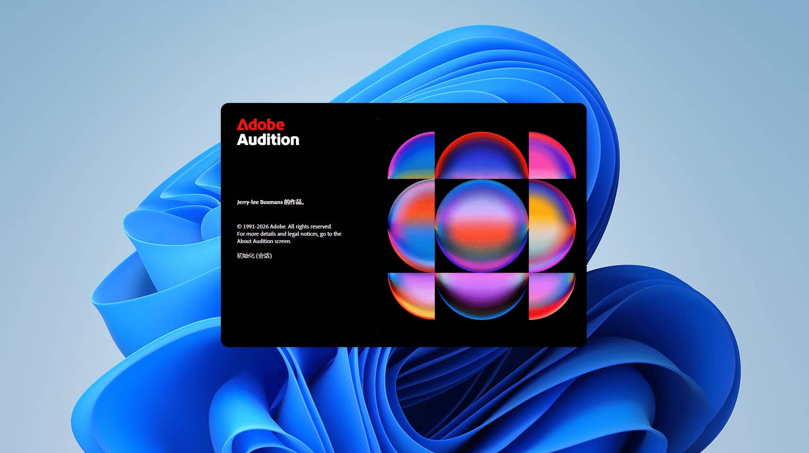 Adobe Audition 2026 (v26.0.0.56) 下载与安装教程#A908-FunShare·趣享