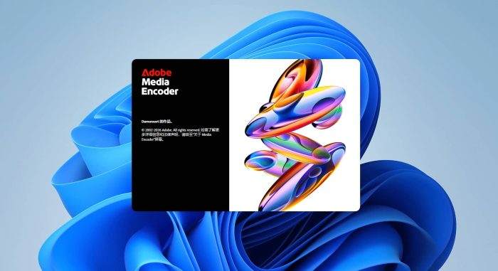 Adobe Media Encoder 2026（v26.0）下载与安装教程#A915-FunShare·趣享