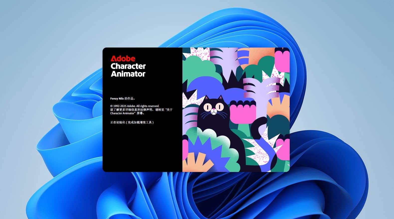 Adobe Character Animator 2026(v26.0) 下载与安装教程#A910-FunShare·趣享