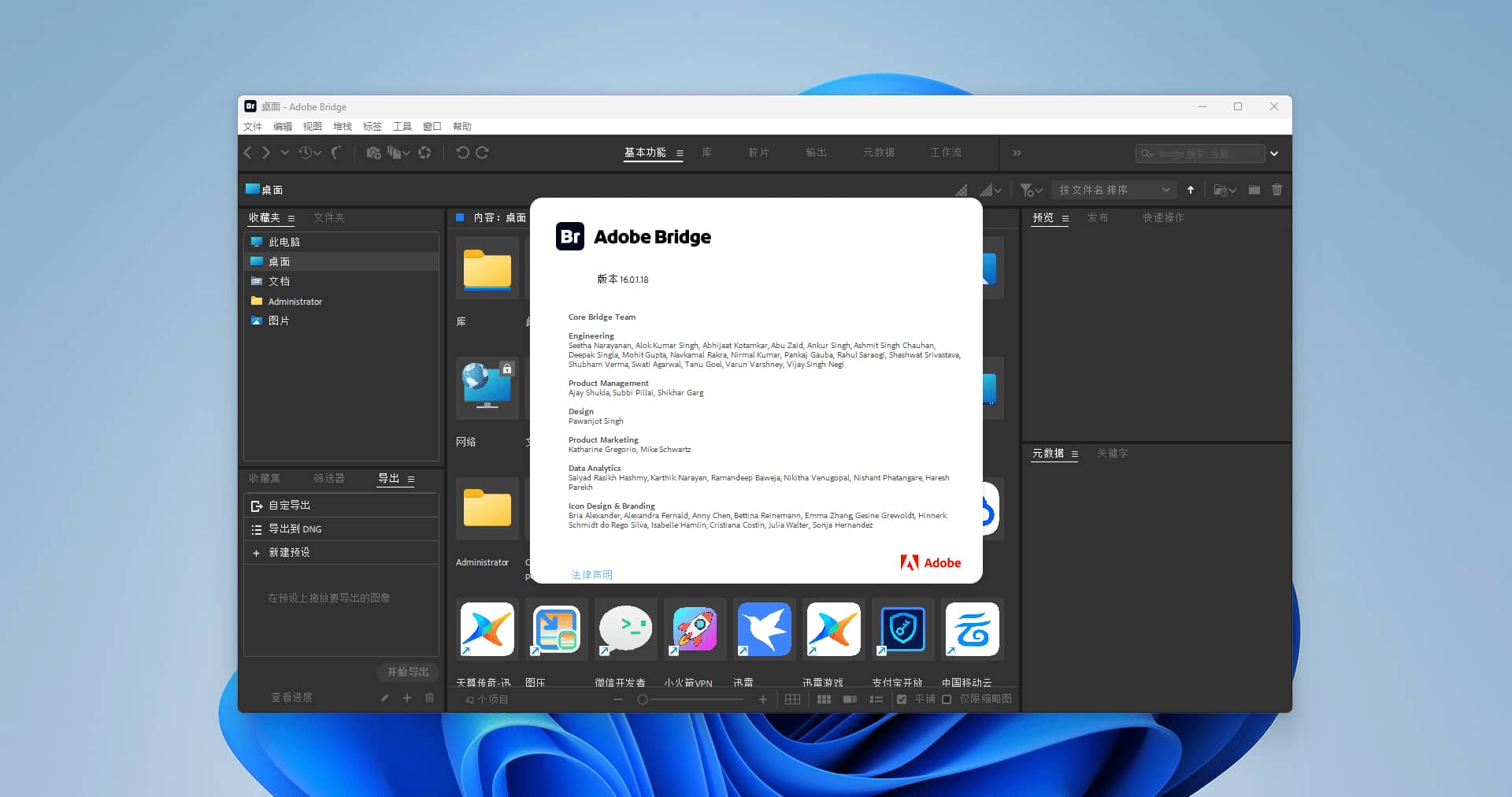 Adobe Bridge 2026(v16.0.0.18) 下载与安装教程#A909