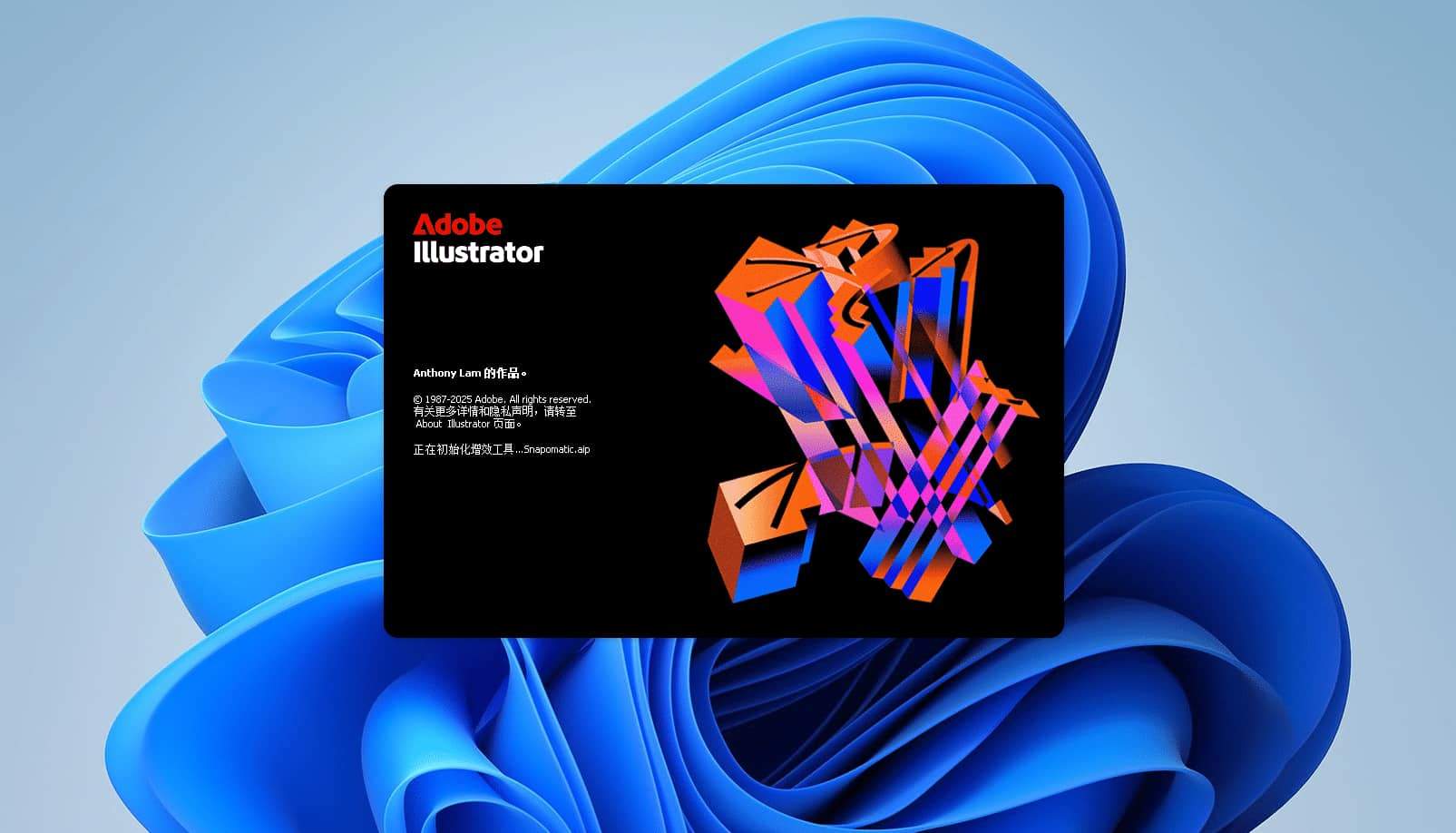 Adobe Illustrator 2026(v30.1) 下载与安装教程#A911