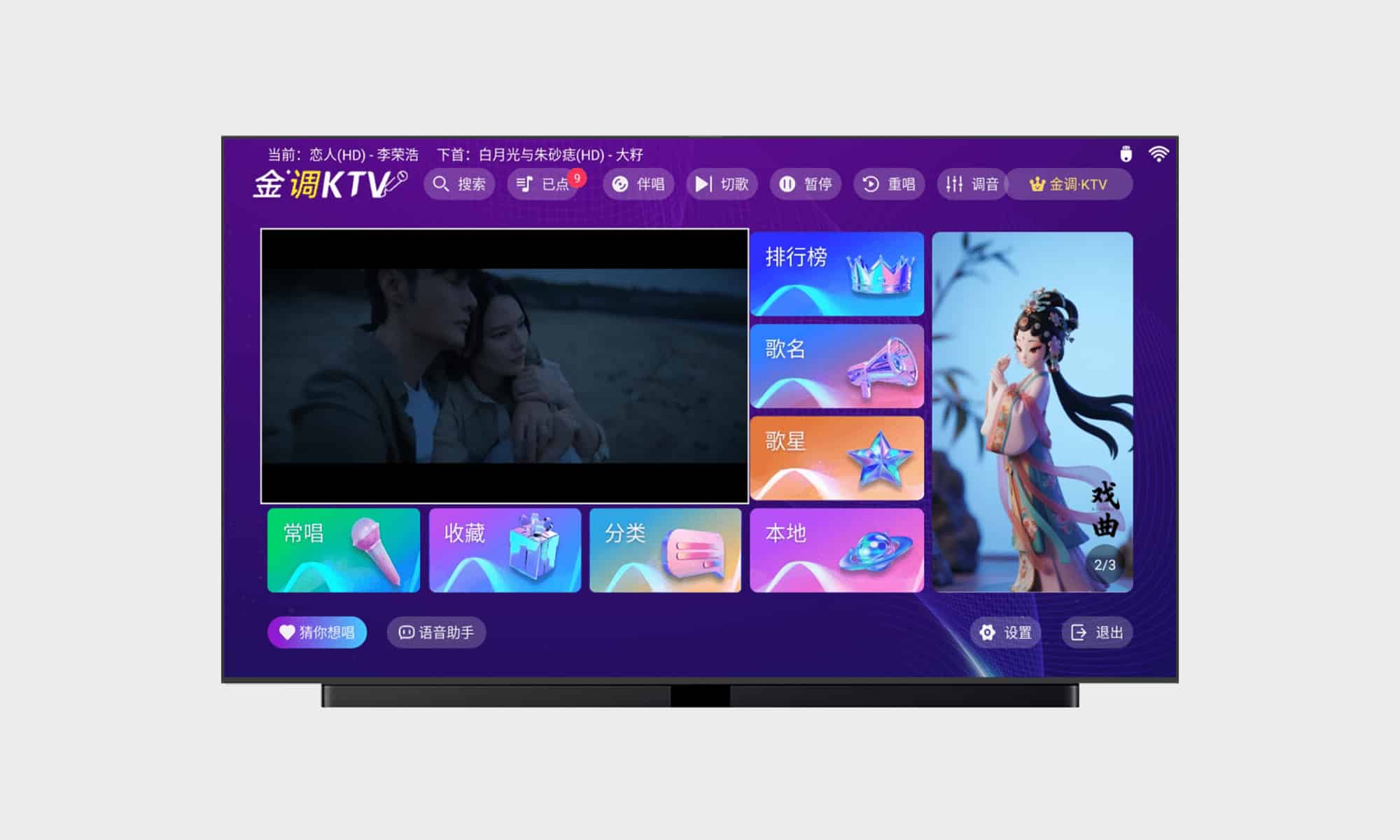 金调KTV#高级版#家庭KTV神器#解锁终身会员#所有歌曲免费使用#A919-FunShare·趣享