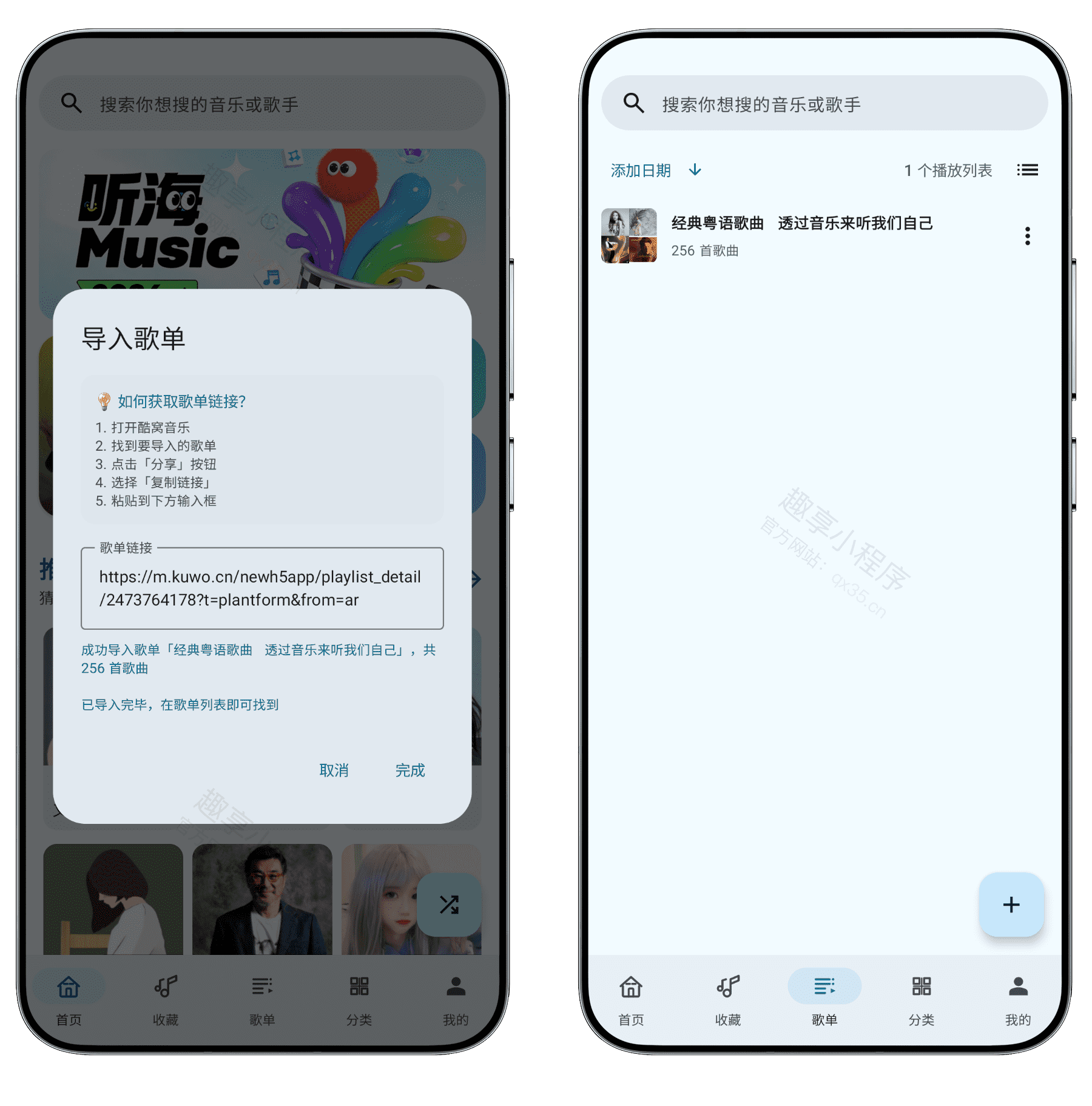 图片[3]-听海#全网会员/付费音乐免费下载神器#无损音质下载#A939-FunShare·趣享