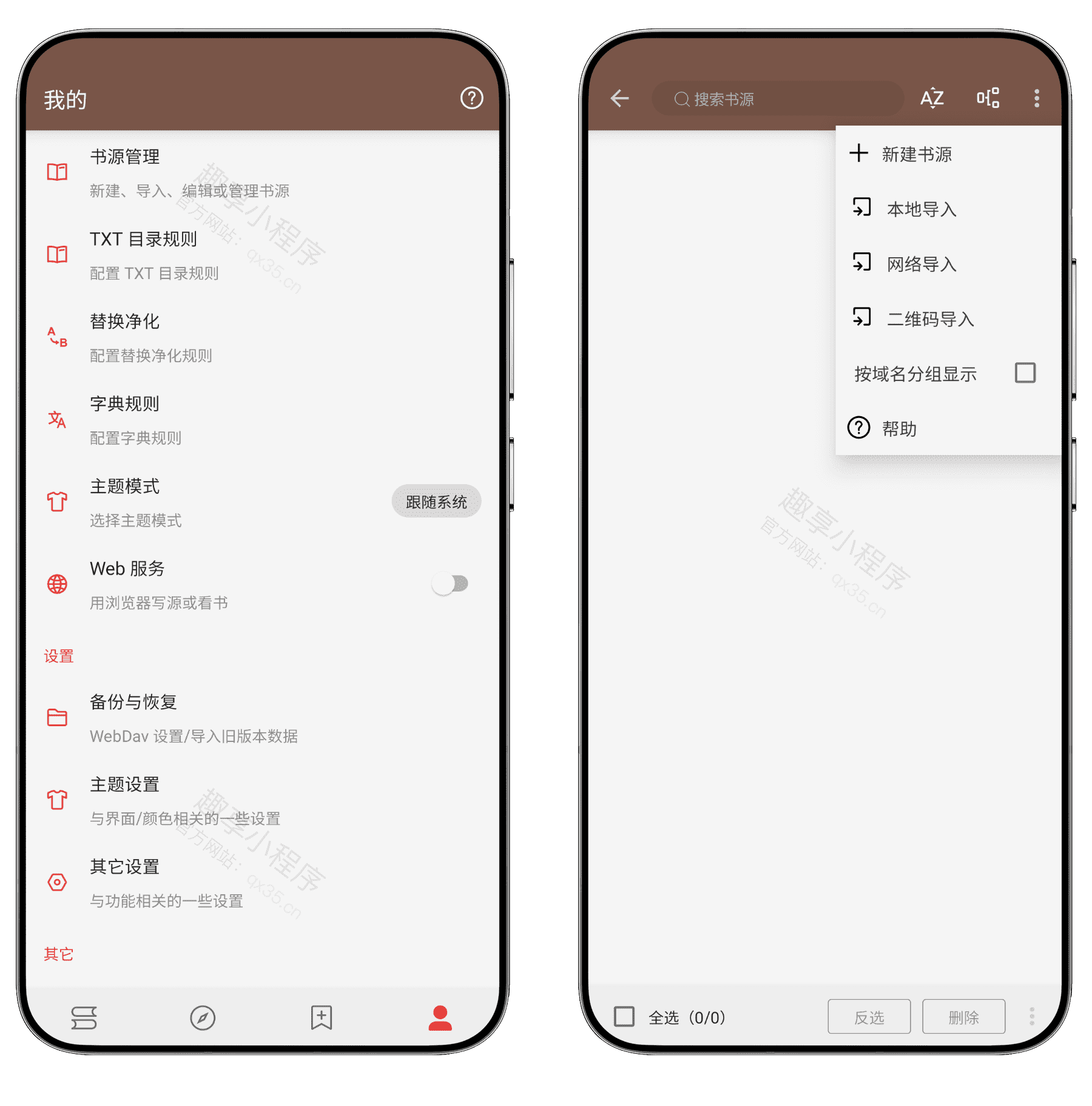 图片[2]-阅读APP#上万个书源#百万级小说#正版书籍#漫画#听书#A445-FunShare·趣享