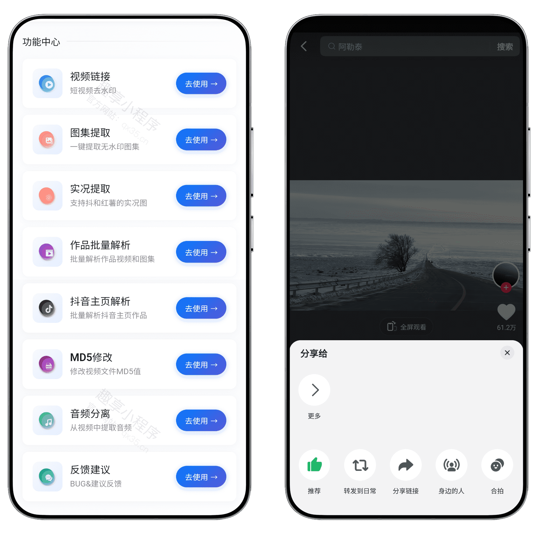 图片[1]-解印#短视频去水印#图集去水印#批量去水印#支持100+个主流短视频平台#A932-FunShare·趣享