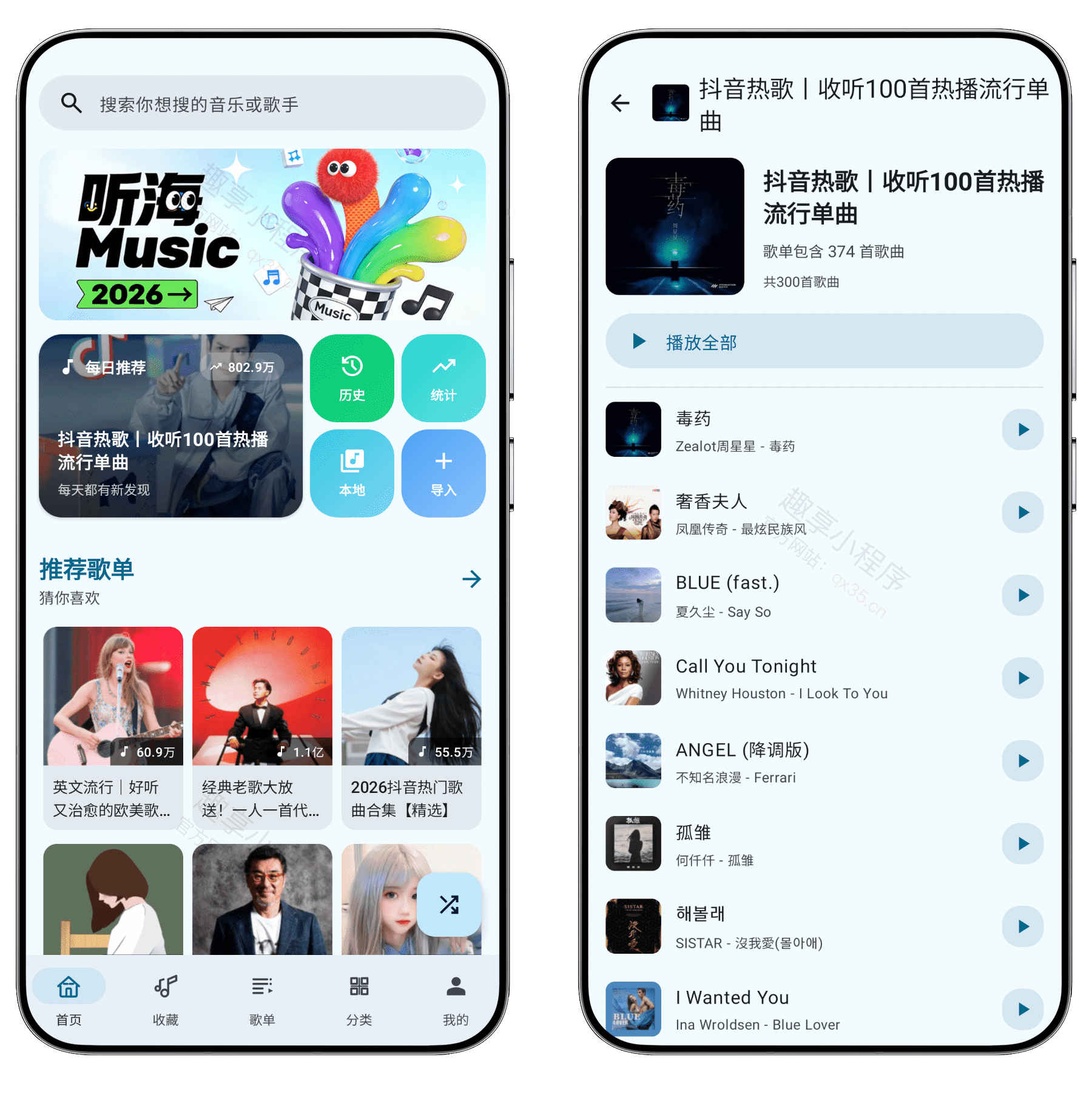图片[1]-听海#全网会员/付费音乐免费下载神器#无损音质下载#A939-FunShare·趣享