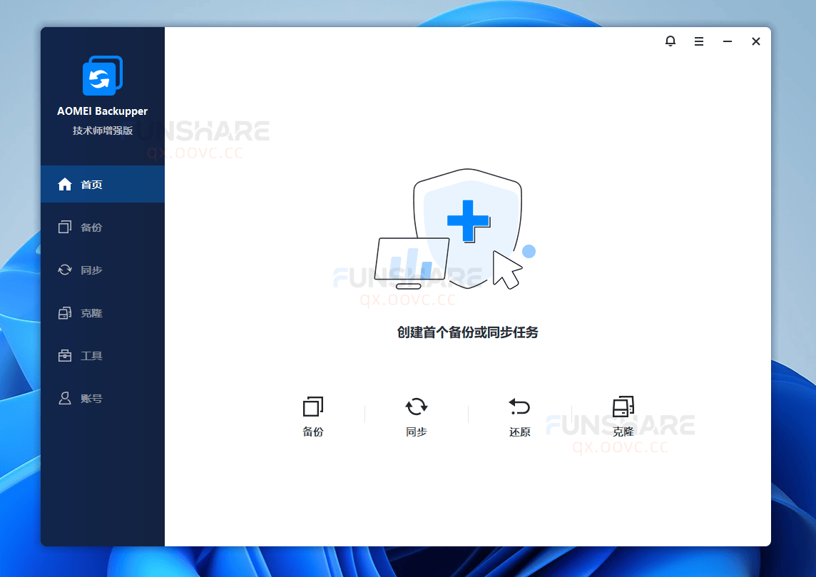 图片[2]-傲梅轻松备份#系统备份#磁盘备份#系统克隆#数据恢复#A942-FunShare·趣享