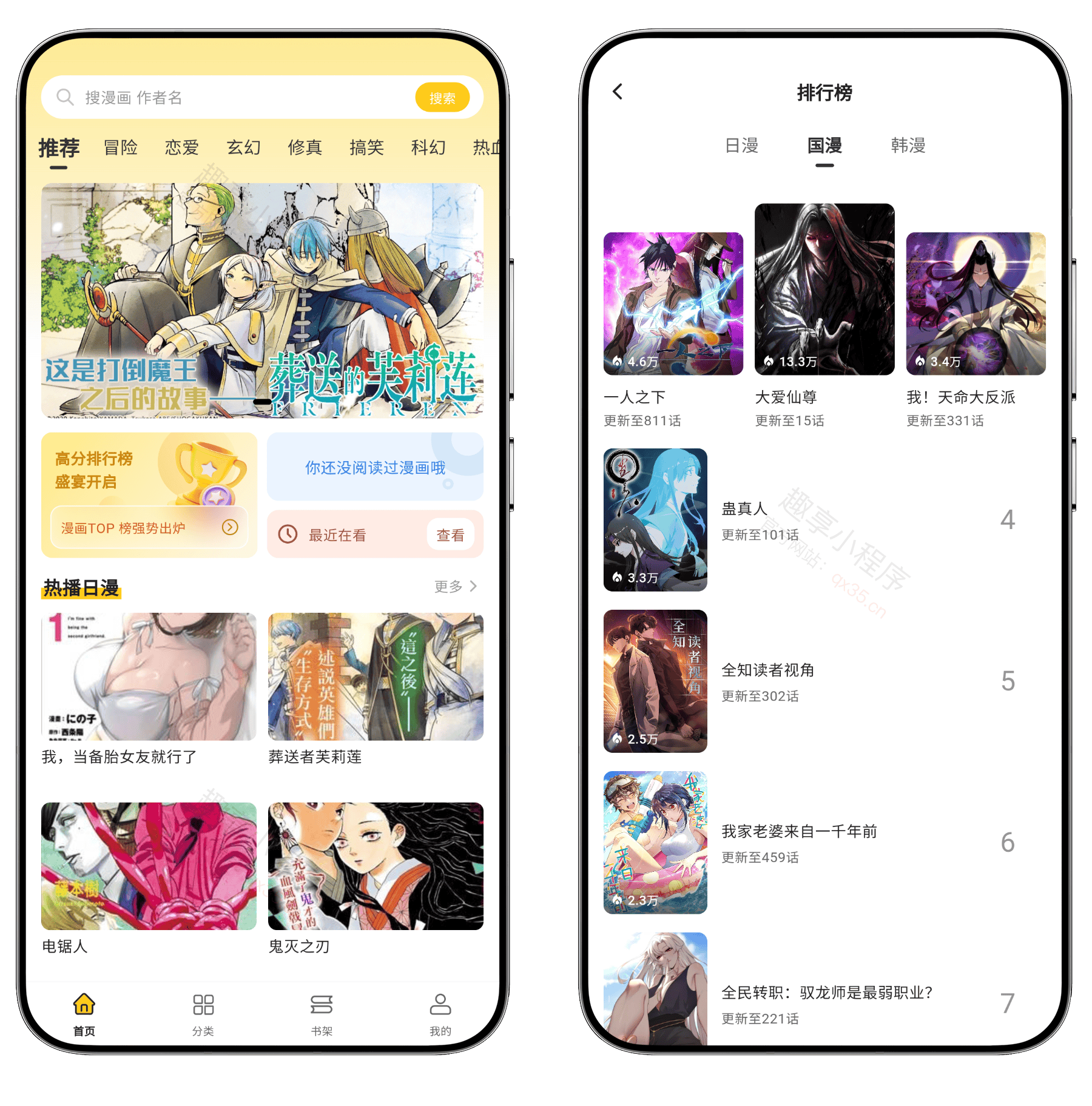 图片[1]-栗子漫画#去广告版#看漫画神器#国漫#日漫#韩漫#A922-FunShare·趣享