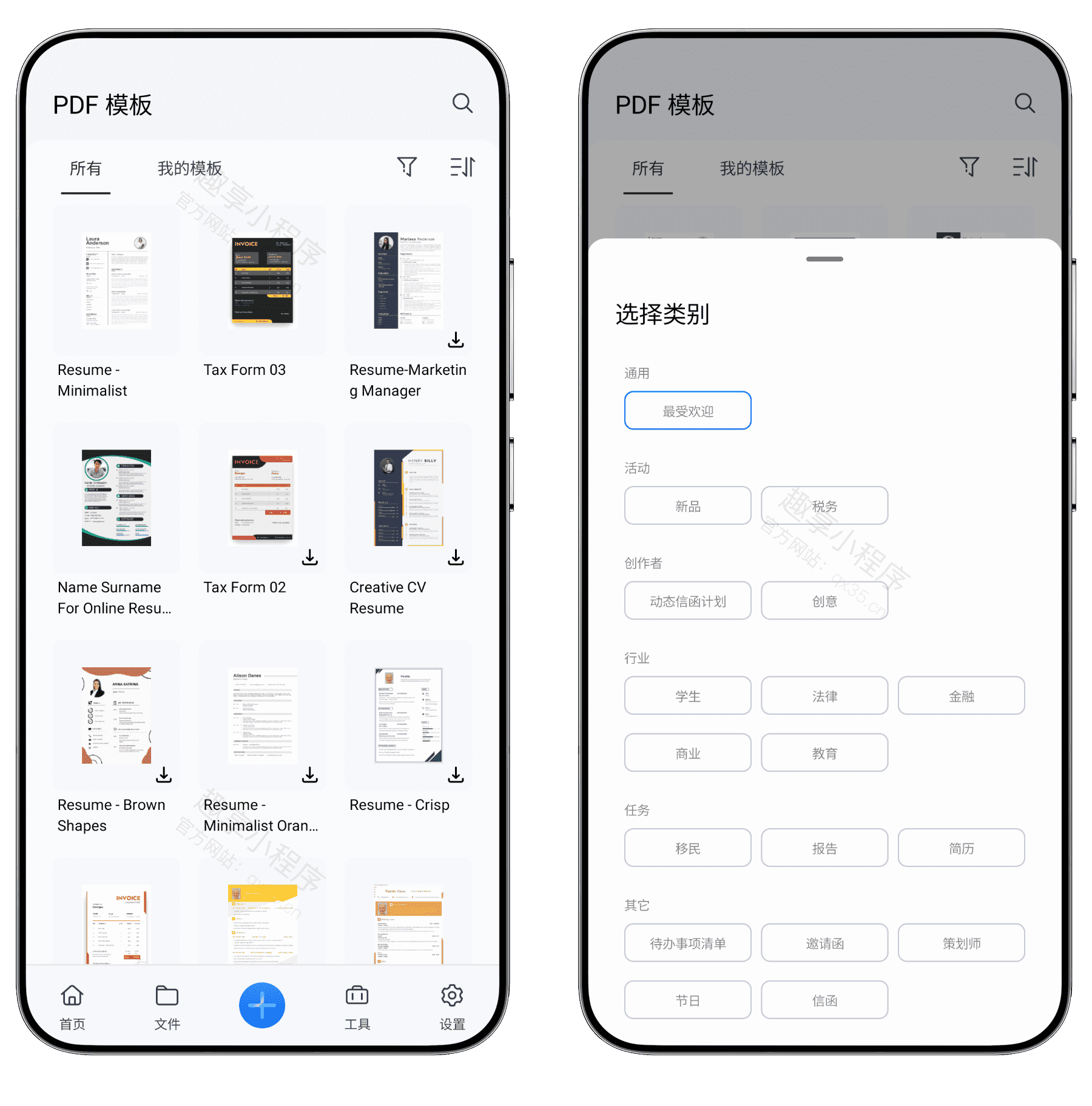 图片[10]-万兴PDF手机版#高级版#PDF阅读&编辑#PDF格式转换#PDF无损压缩#A923-FunShare·趣享