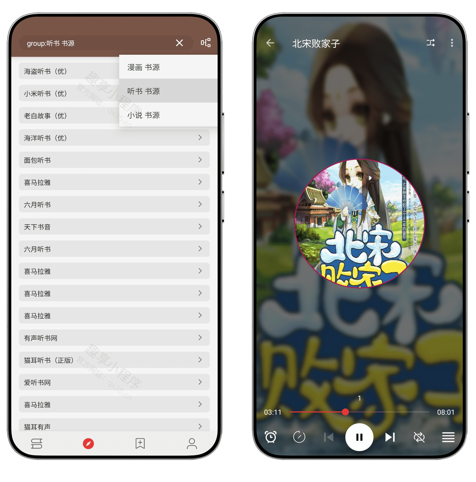 图片[11]-阅读APP#上万个书源#百万级小说#正版书籍#漫画#听书#A445-FunShare·趣享