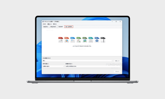 NXPowerLite Desktop#文档&图片无损压缩功能#A921-FunShare·趣享