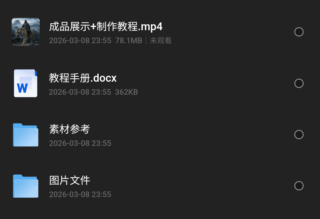 图片[2]-2026最火AI视频模型Seedance 2.0 学习教程资料包#A927-FunShare·趣享