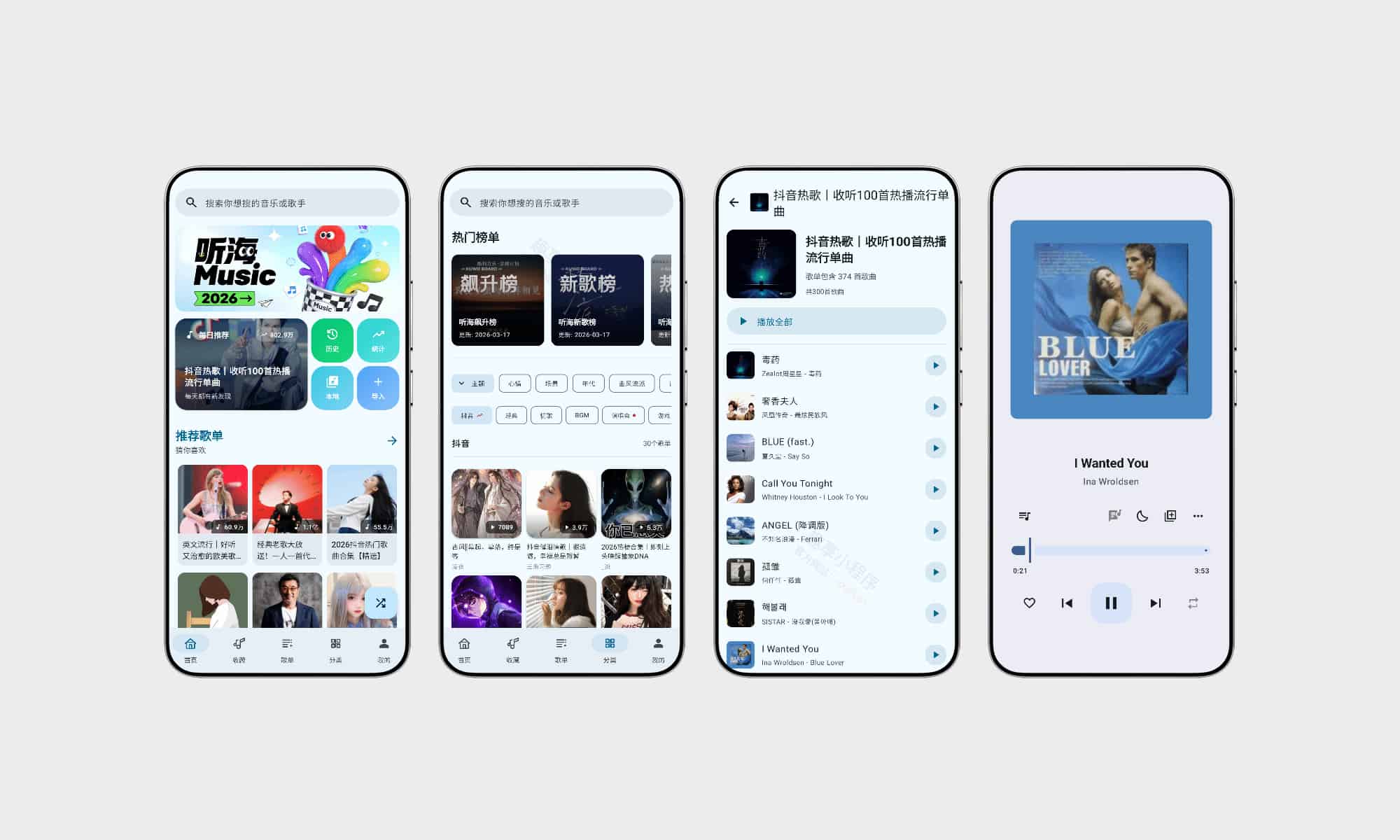 听海#全网会员/付费音乐免费下载神器#无损音质下载#A939-FunShare·趣享