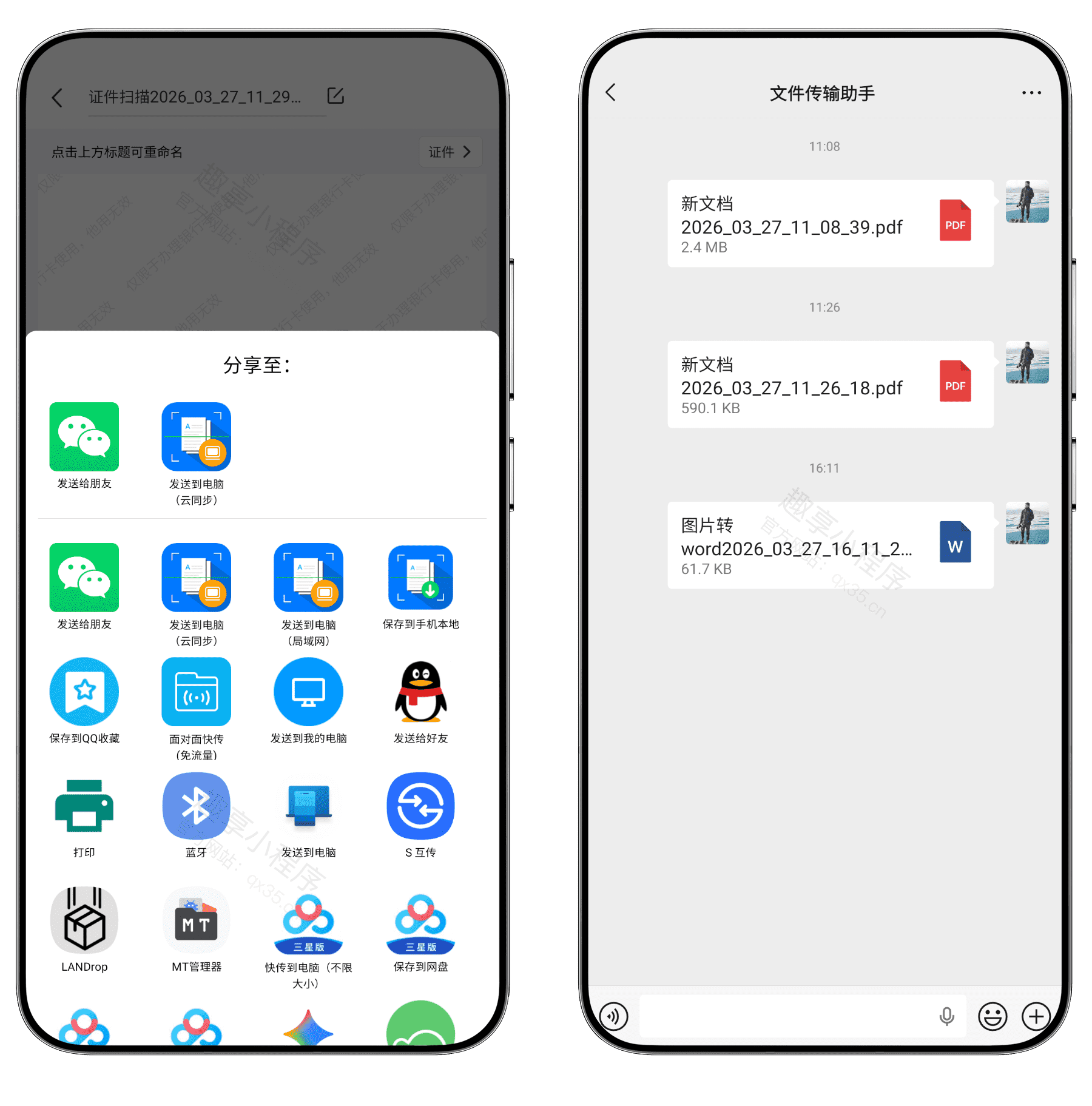 图片[8]-扫描王全能宝#会员版#解锁全部会员功能#A943-FunShare·趣享