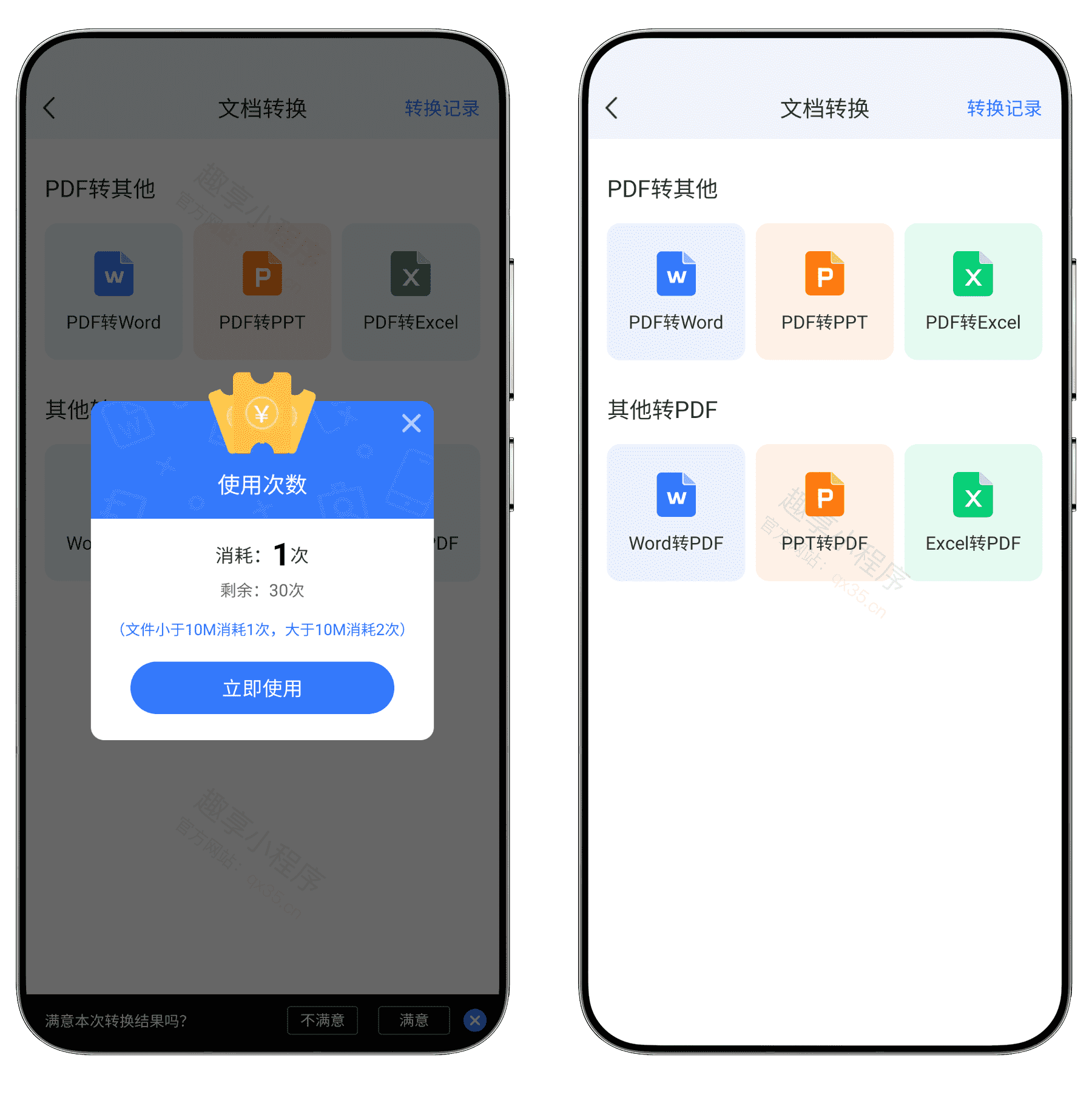 图片[10]-扫描王全能宝#会员版#解锁全部会员功能#A943-FunShare·趣享