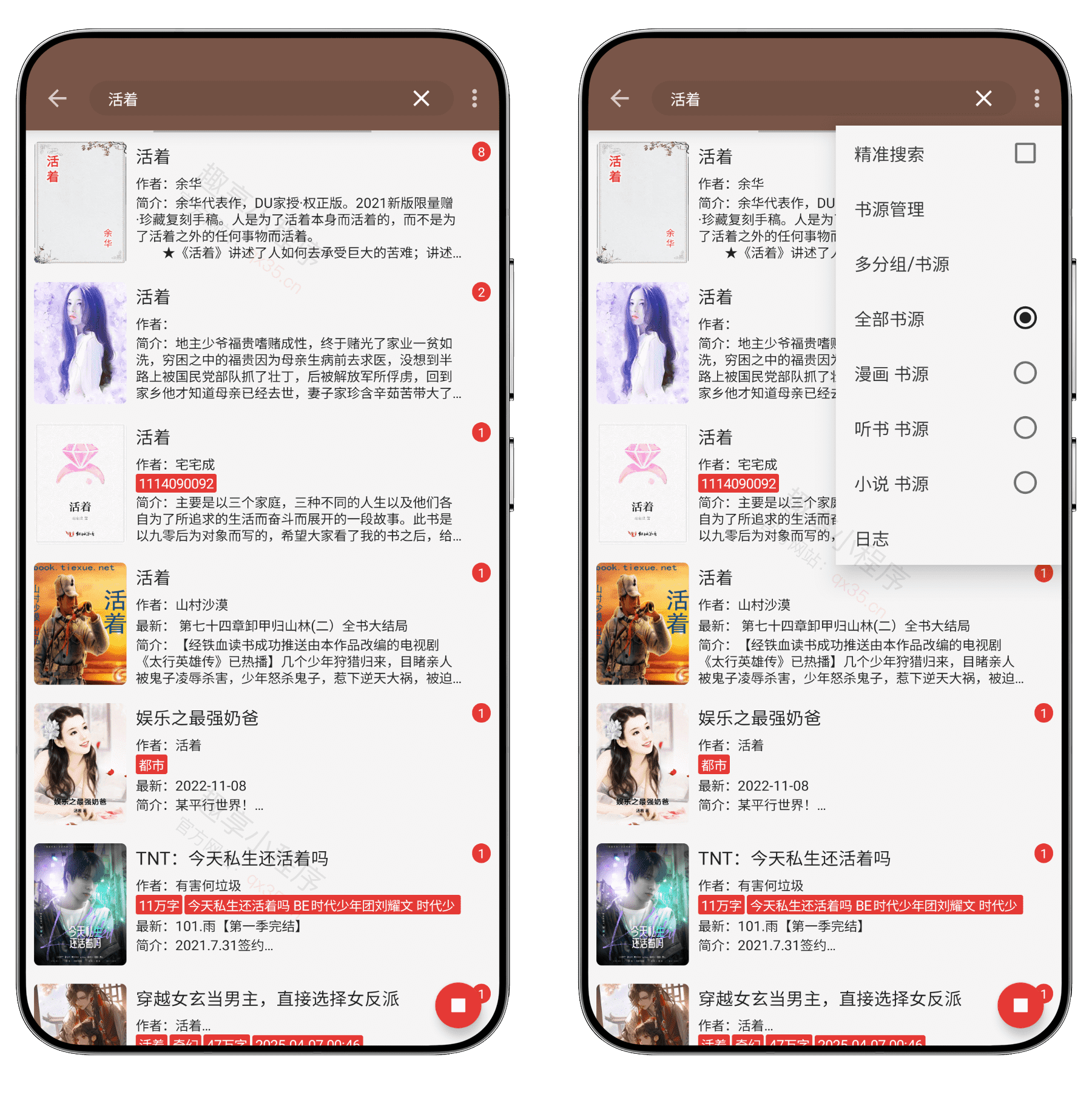 图片[12]-阅读APP#上万个书源#百万级小说#正版书籍#漫画#听书#A445-FunShare·趣享