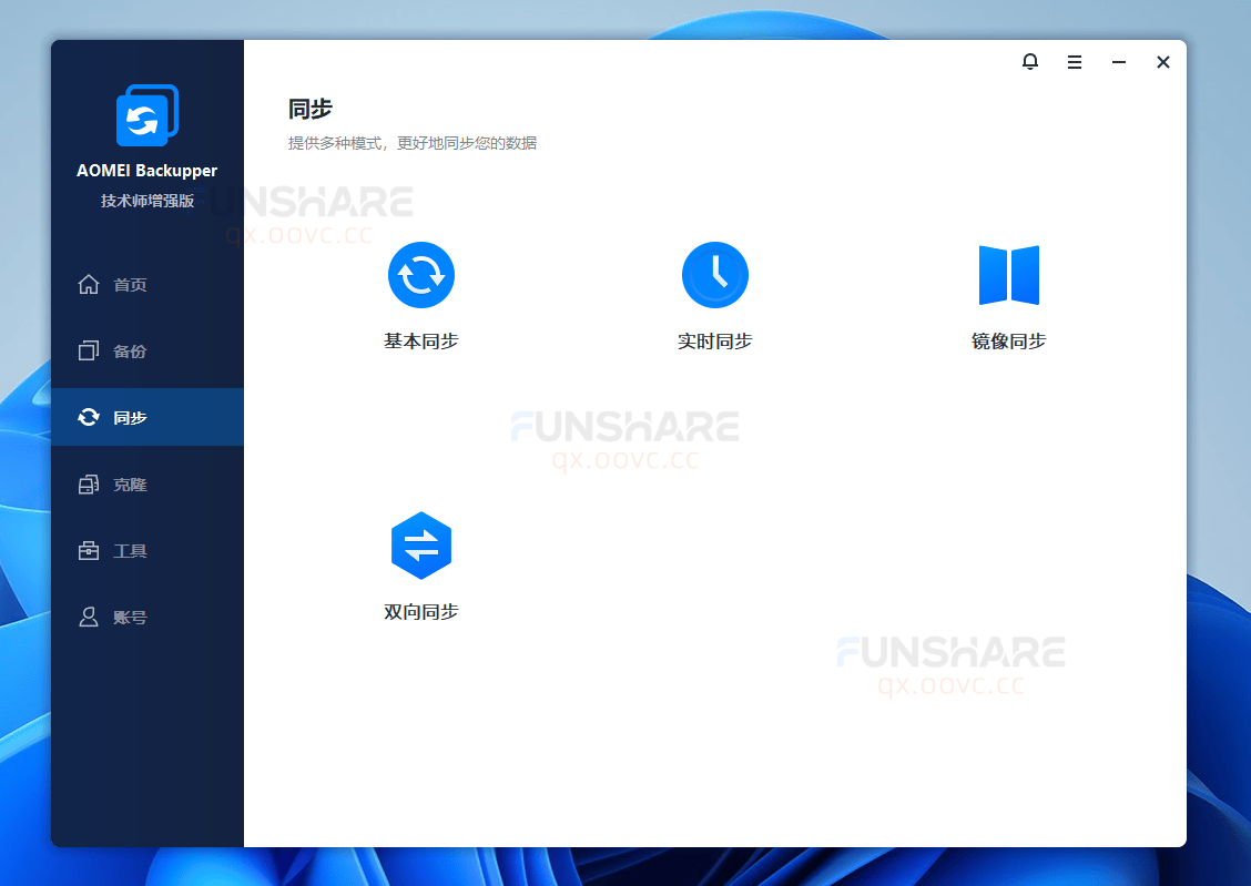 图片[11]-傲梅轻松备份#系统备份#磁盘备份#系统克隆#数据恢复#A942-FunShare·趣享