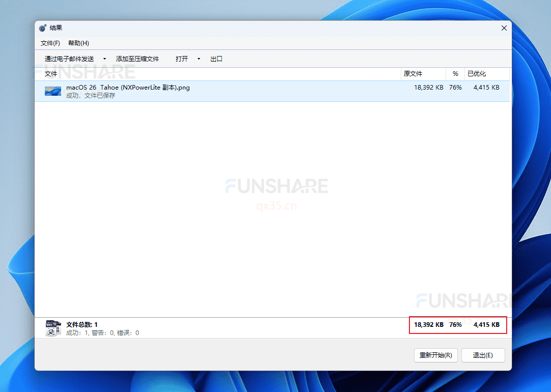 图片[11]-NXPowerLite Desktop#文档&图片无损压缩功能#A921-FunShare·趣享