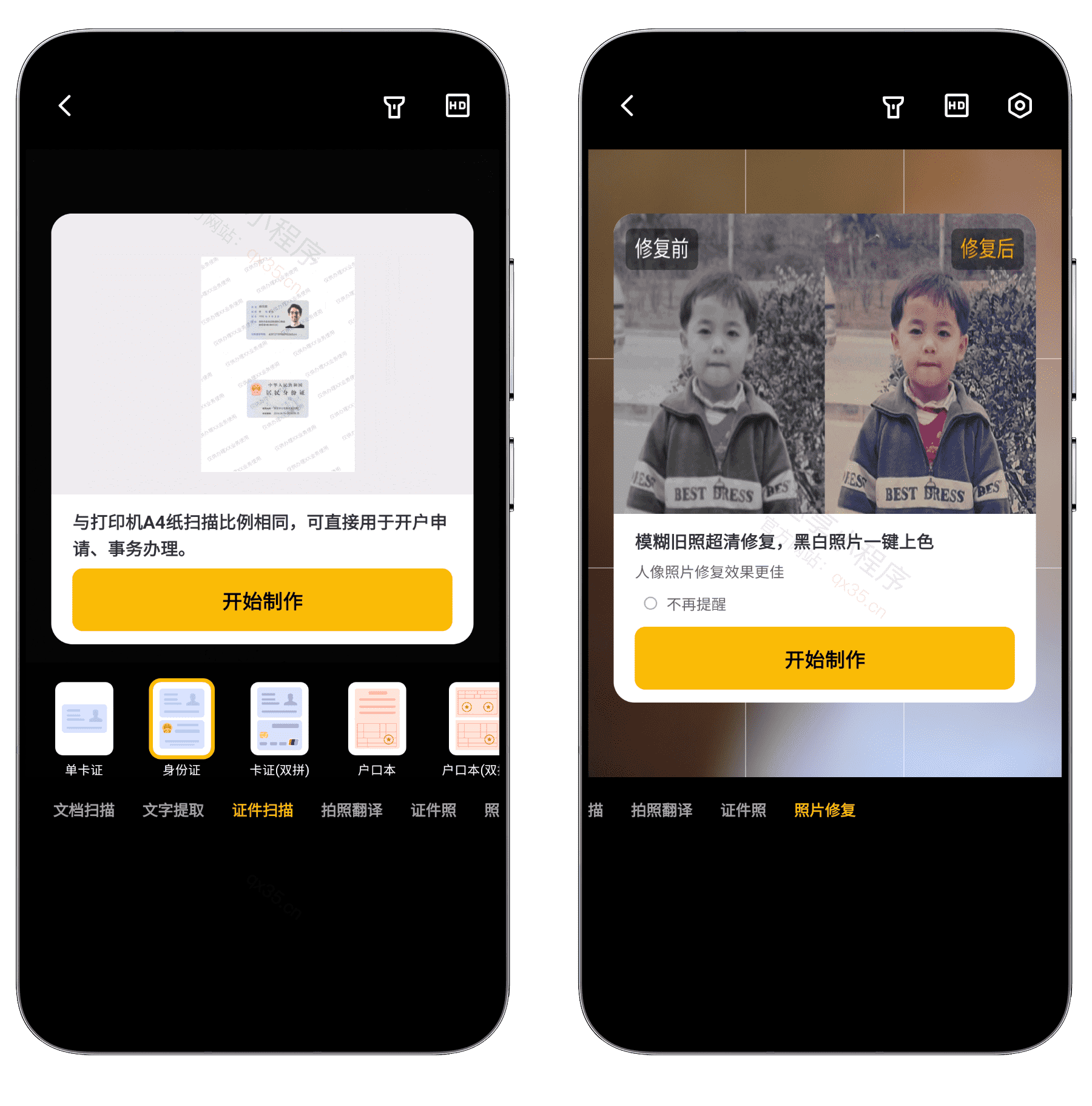 图片[12]-布丁扫描#会员解锁#所有功能免费使用#A057-FunShare·趣享
