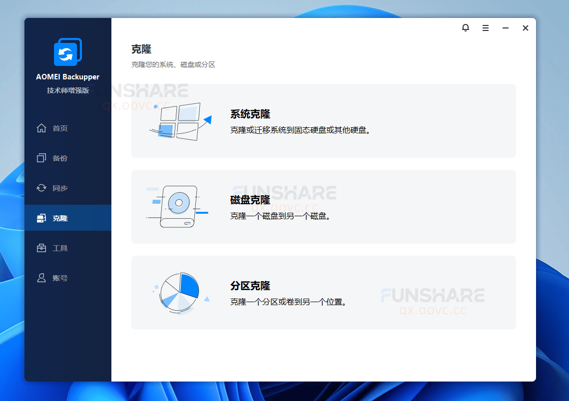 图片[12]-傲梅轻松备份#系统备份#磁盘备份#系统克隆#数据恢复#A942-FunShare·趣享