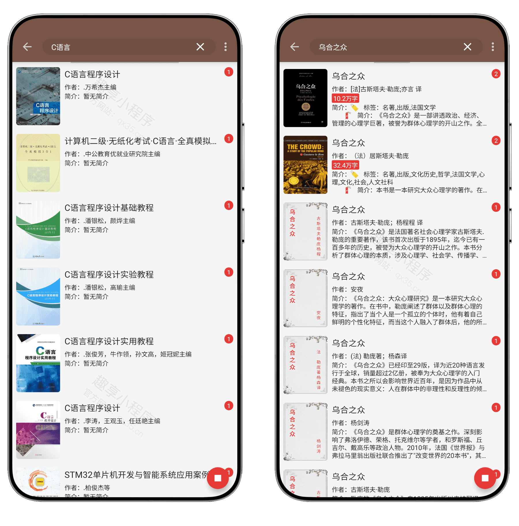 图片[14]-阅读APP#上万个书源#百万级小说#正版书籍#漫画#听书#A445-FunShare·趣享