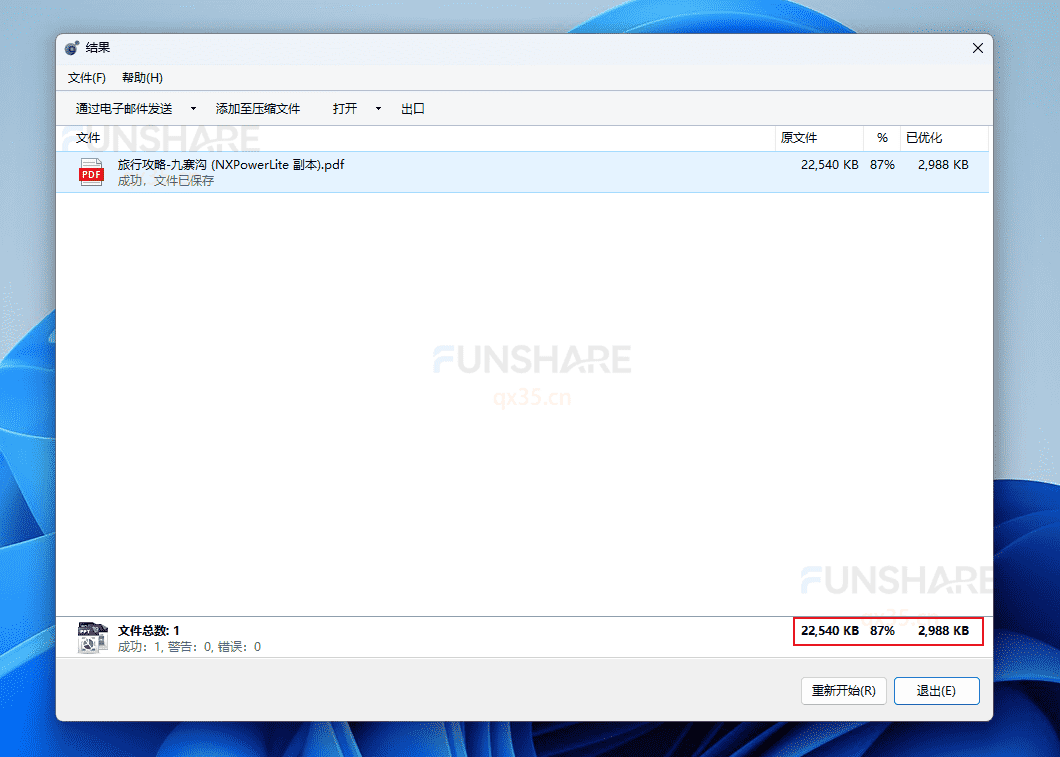 图片[13]-NXPowerLite Desktop#文档&图片无损压缩功能#A921-FunShare·趣享
