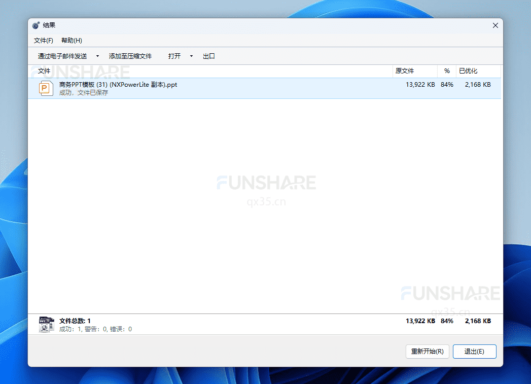 图片[14]-NXPowerLite Desktop#文档&图片无损压缩功能#A921-FunShare·趣享