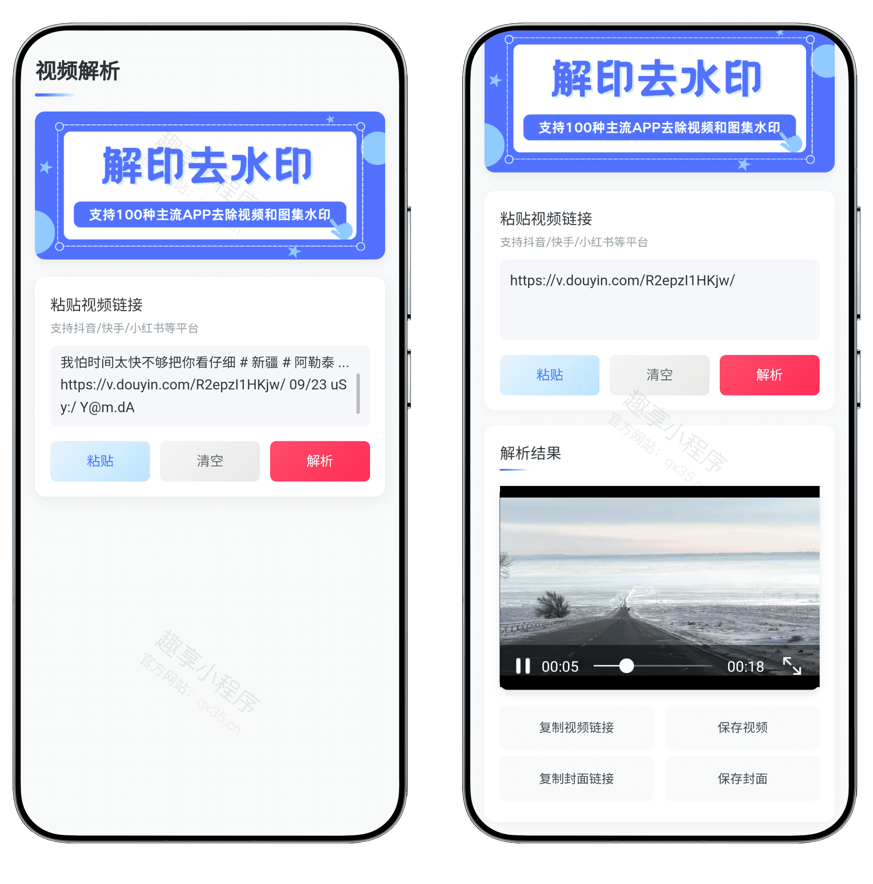 图片[2]-解印#短视频去水印#图集去水印#批量去水印#支持100+个主流短视频平台#A932-FunShare·趣享