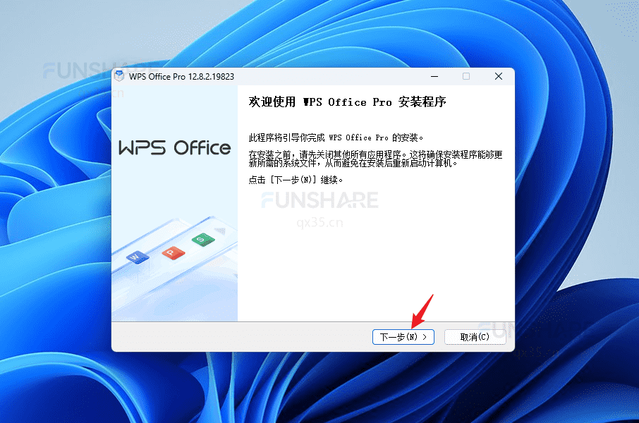 图片[2]-WPS 365#内置激活序列号#所有功能无限制使用#永久激活#A937-FunShare·趣享