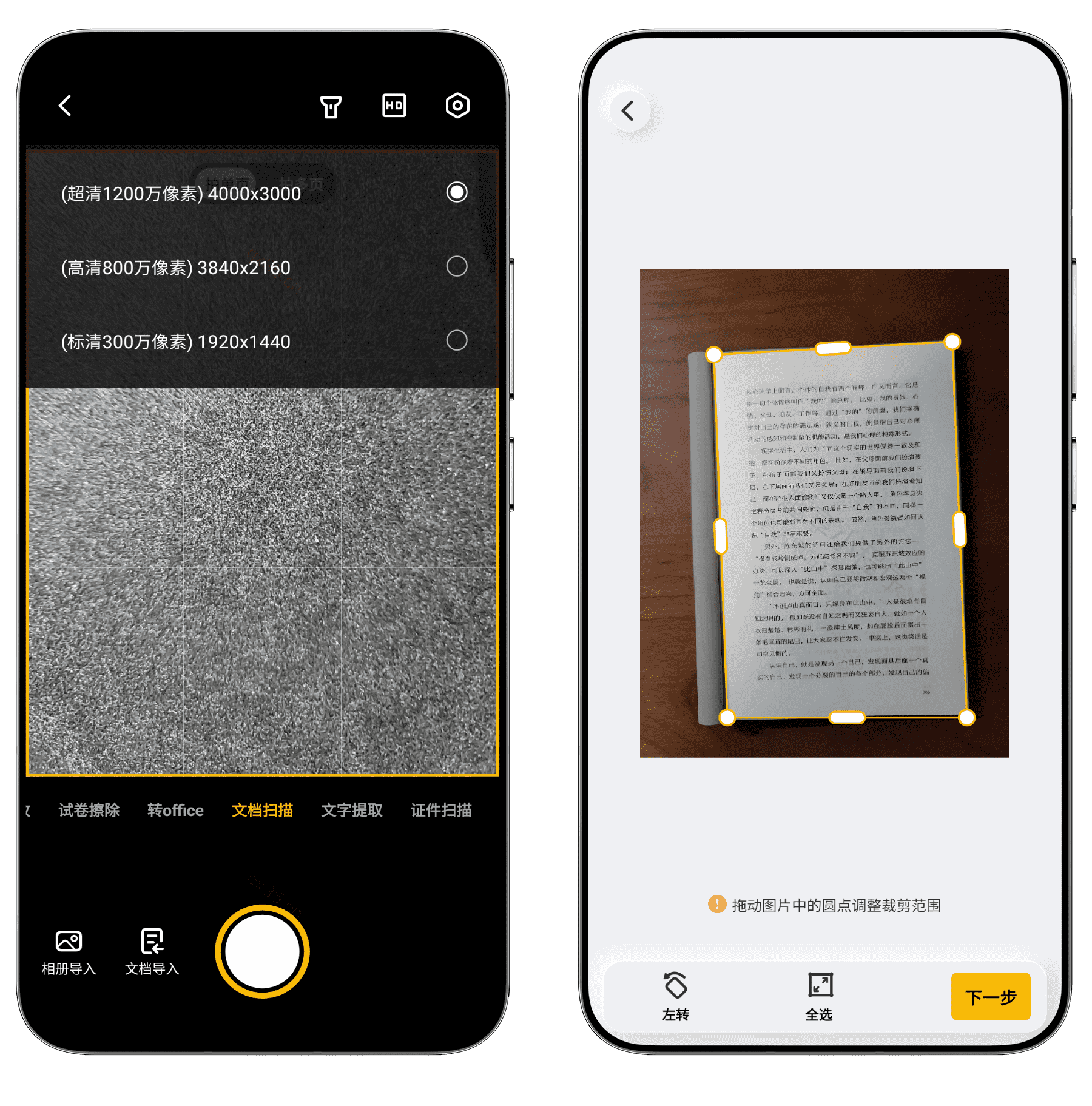图片[2]-布丁扫描#会员解锁#所有功能免费使用#A057-FunShare·趣享