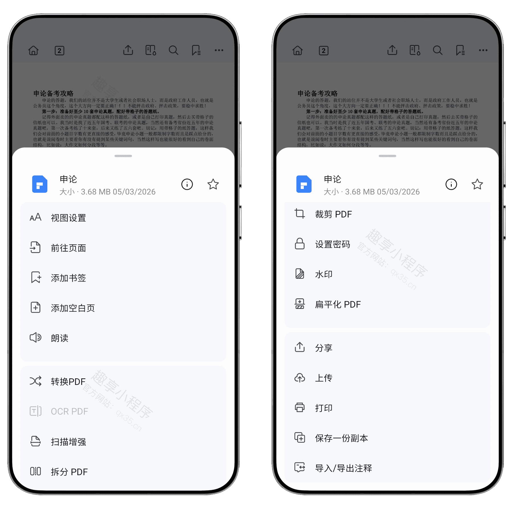 图片[2]-万兴PDF手机版#高级版#PDF阅读&编辑#PDF格式转换#PDF无损压缩#A923-FunShare·趣享