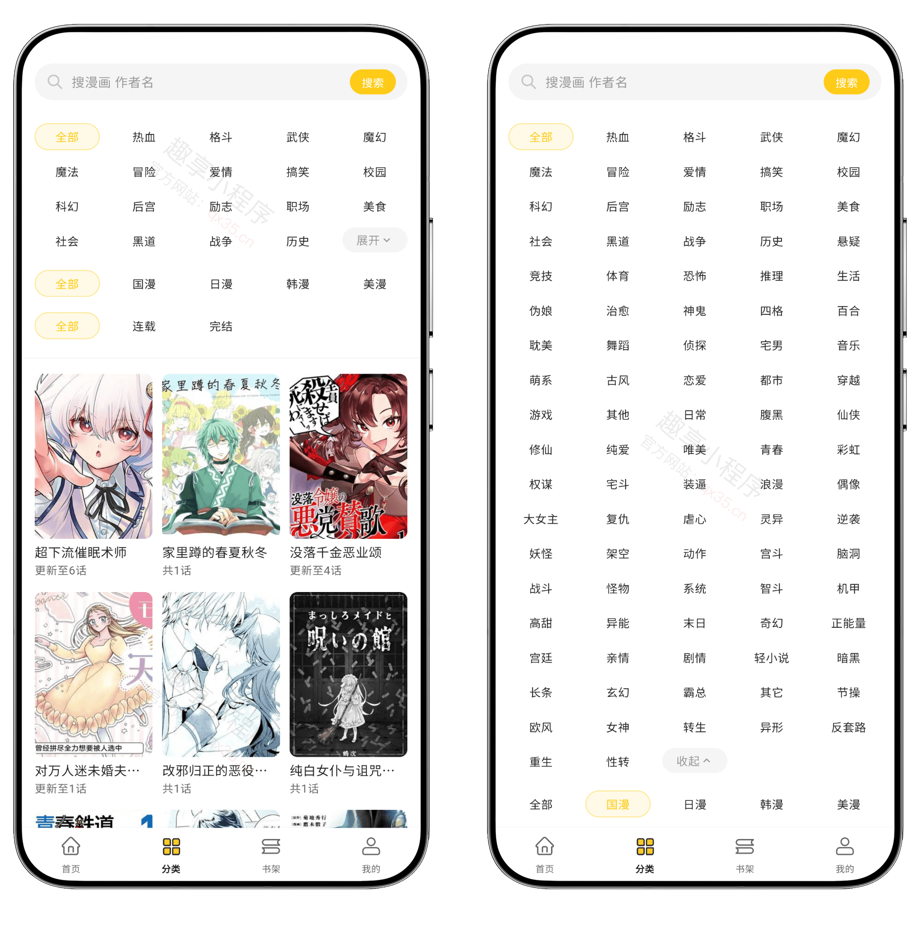 图片[2]-栗子漫画#去广告版#看漫画神器#国漫#日漫#韩漫#A922-FunShare·趣享