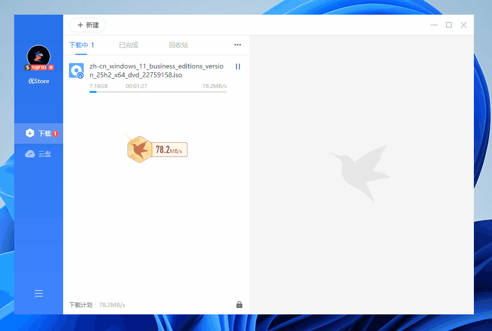 图片[3]-迅雷12#VIP会员爆破版#破解限速#满速下载#边下边播#A924-FunShare·趣享