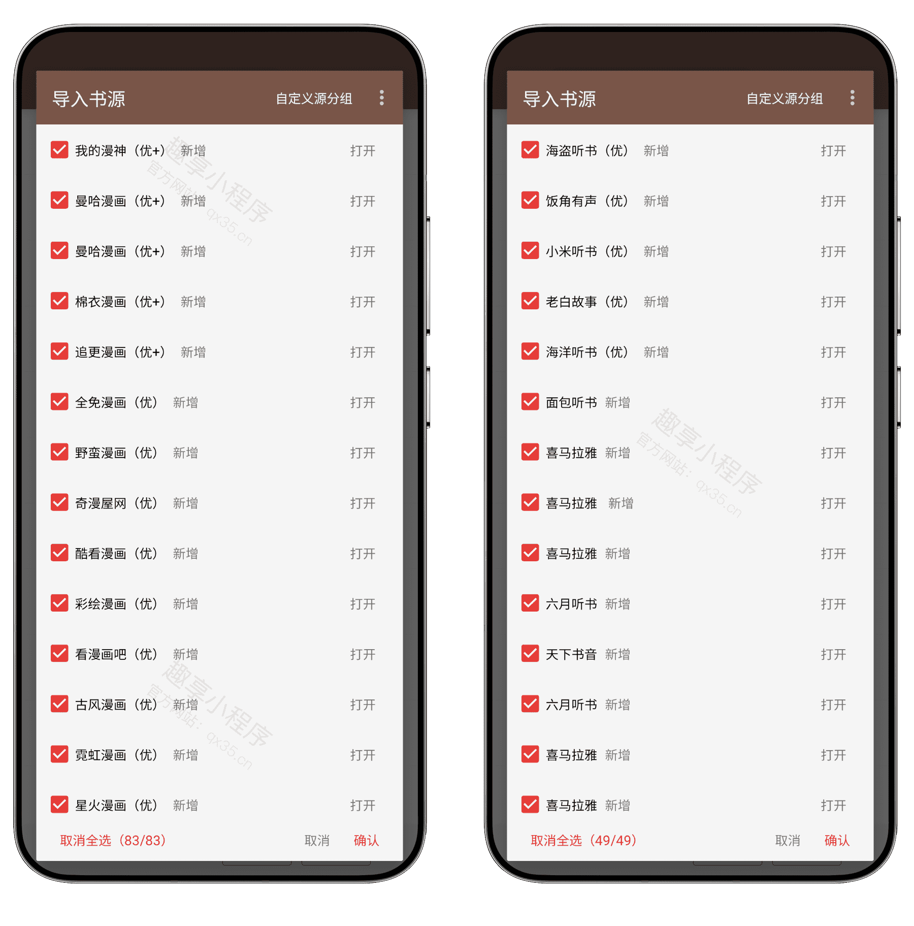 图片[4]-阅读APP#上万个书源#百万级小说#正版书籍#漫画#听书#A445-FunShare·趣享