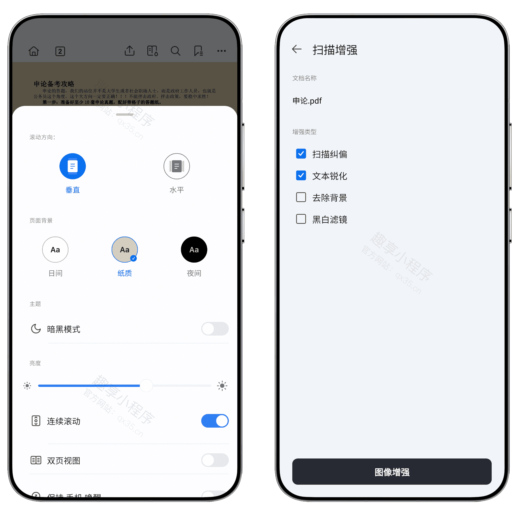 图片[3]-万兴PDF手机版#高级版#PDF阅读&编辑#PDF格式转换#PDF无损压缩#A923-FunShare·趣享