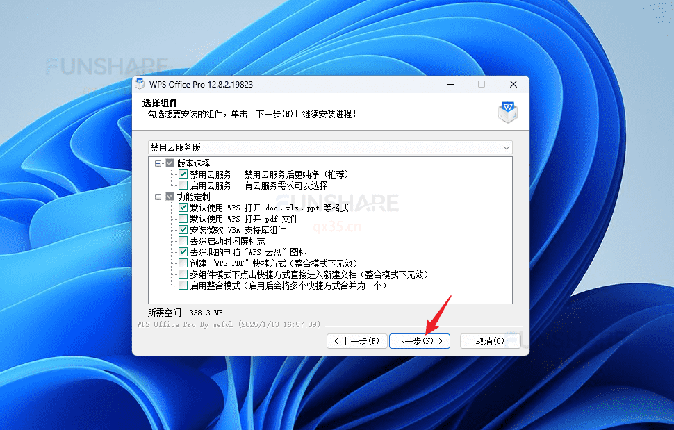 图片[3]-WPS 365#内置激活序列号#所有功能无限制使用#永久激活#A937-FunShare·趣享