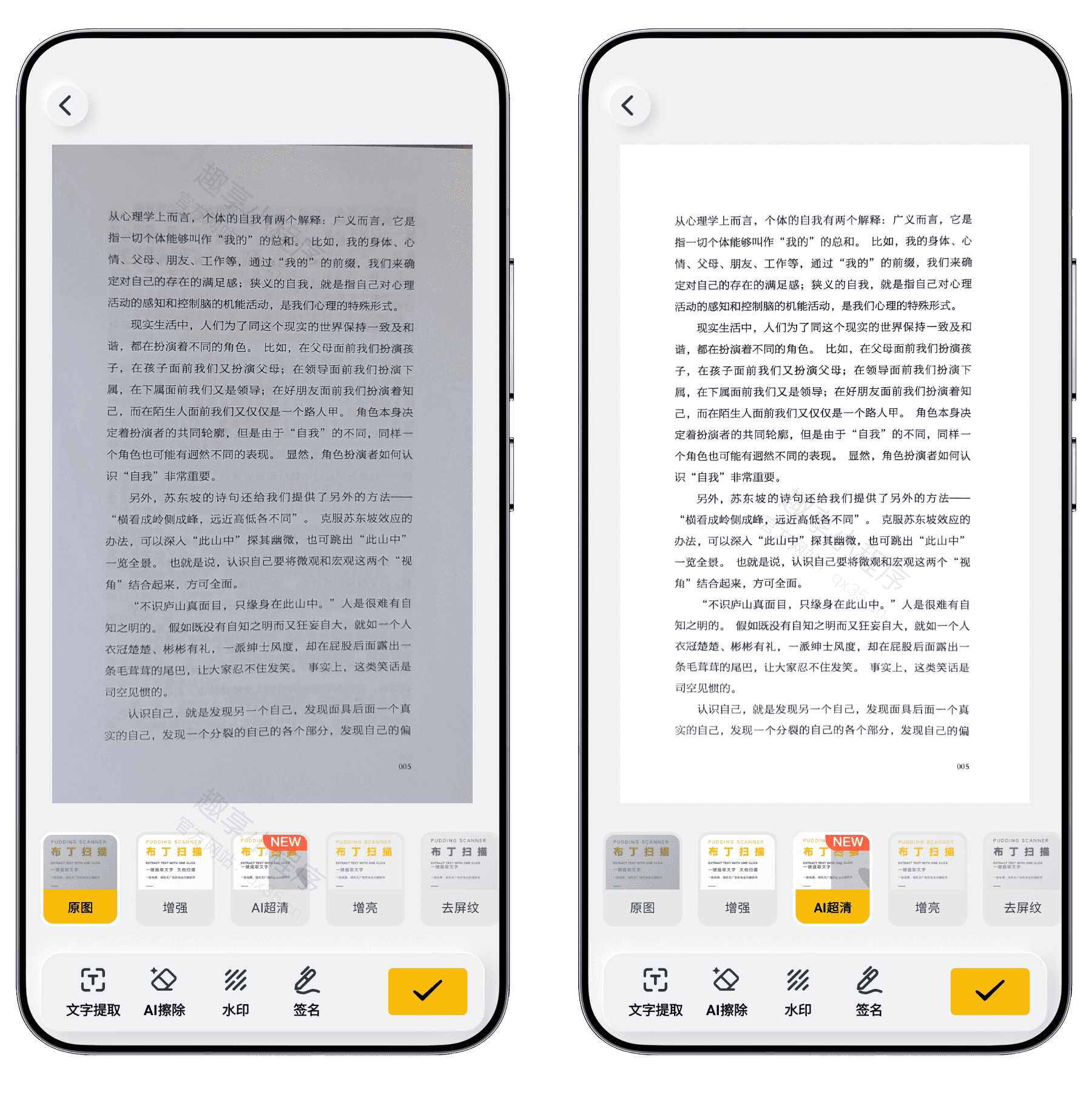 图片[3]-布丁扫描#会员解锁#所有功能免费使用#A057-FunShare·趣享