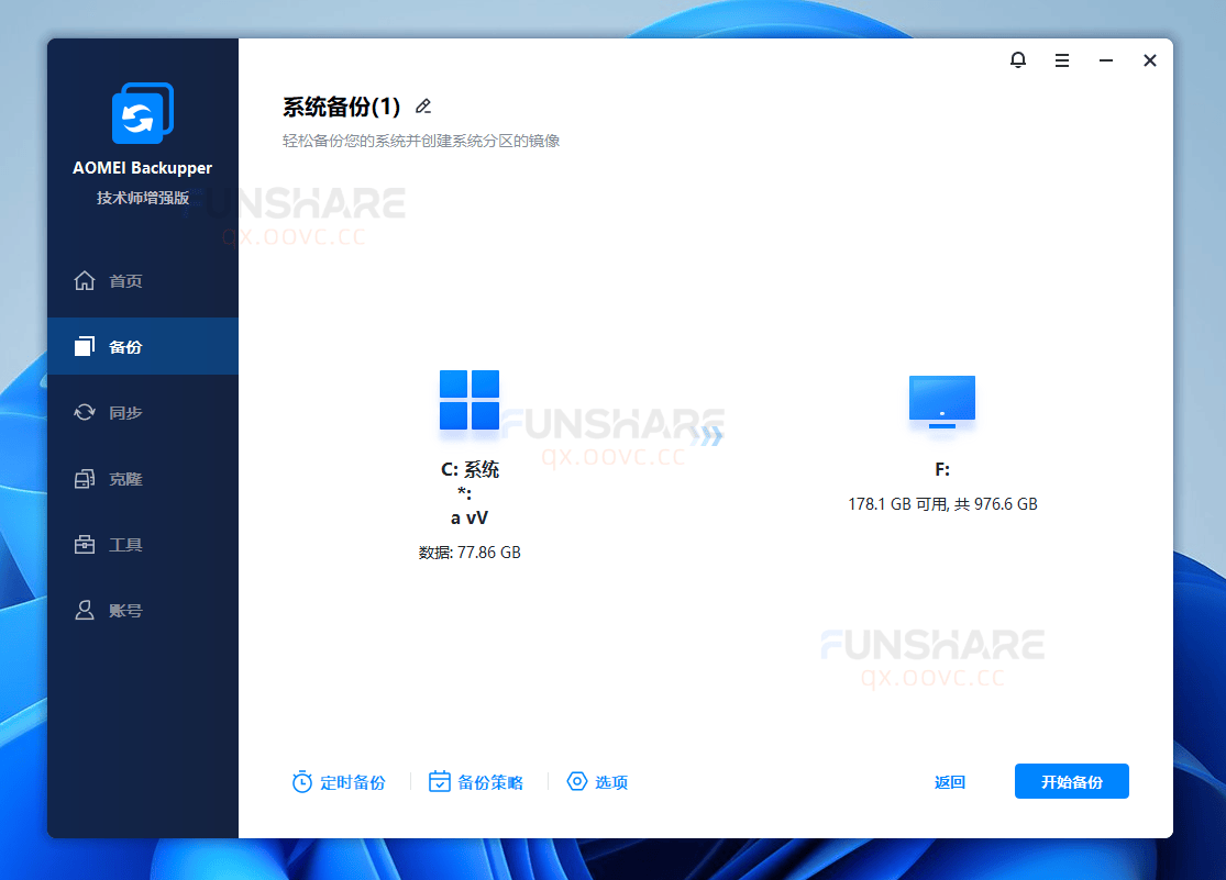 图片[4]-傲梅轻松备份#系统备份#磁盘备份#系统克隆#数据恢复#A942-FunShare·趣享