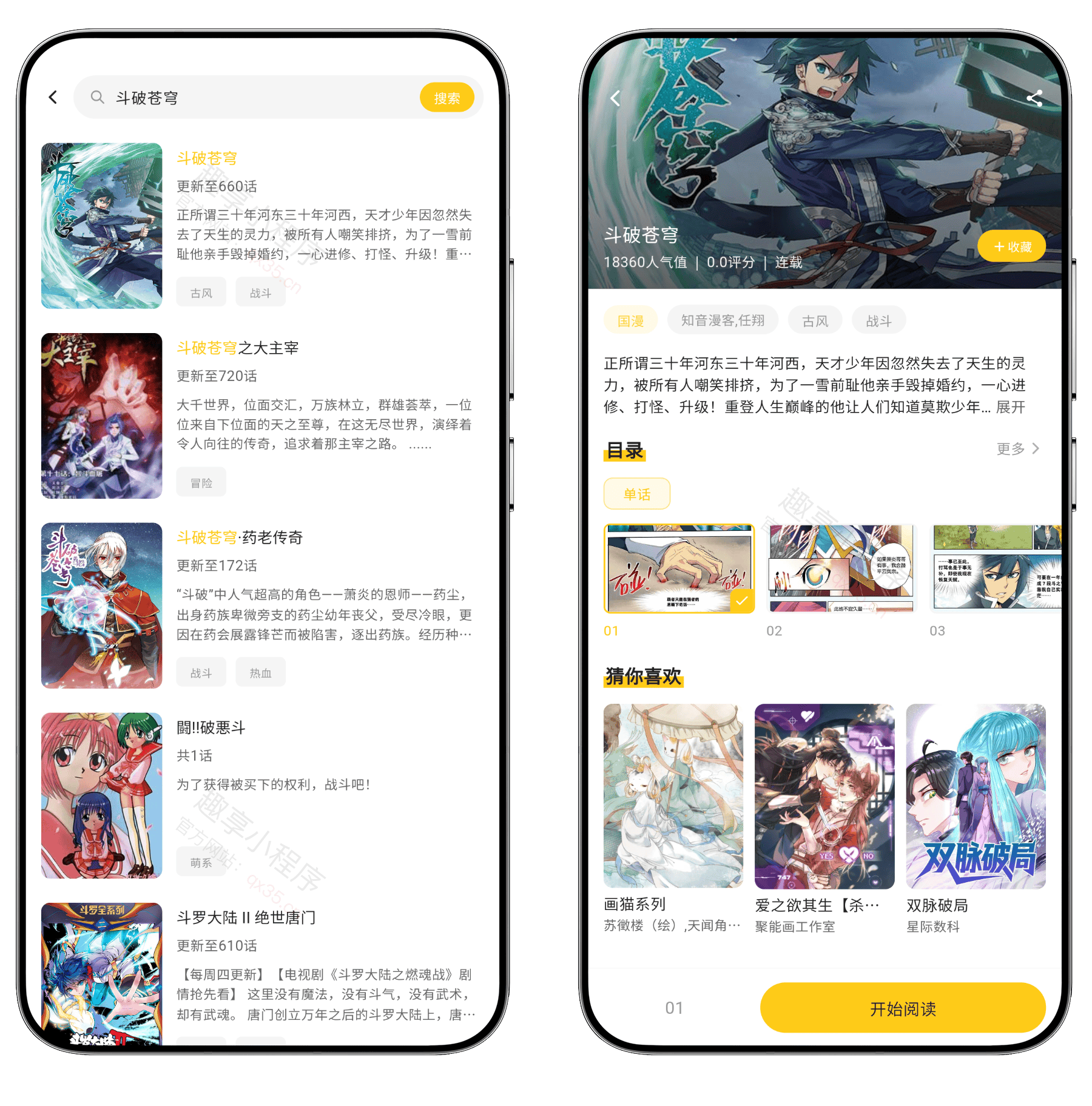 图片[3]-栗子漫画#去广告版#看漫画神器#国漫#日漫#韩漫#A922-FunShare·趣享